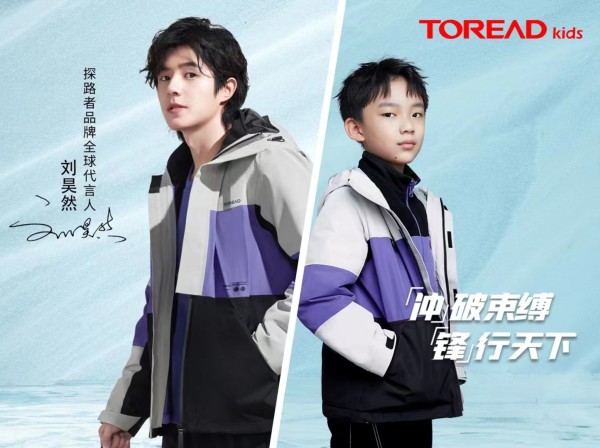 钜星国际武勃良“小小探路者”随刘昊然一同开启“探险之旅”