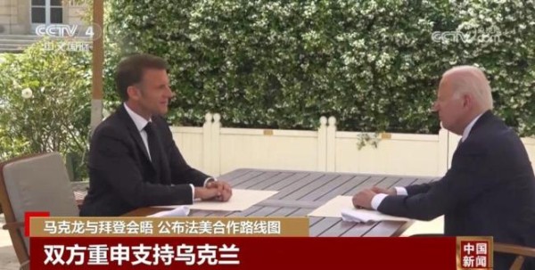 法美合作路线图公布