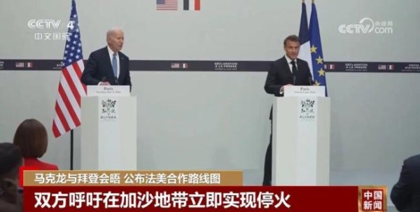 法美合作路线图公布