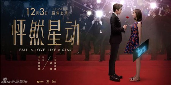 《怦然星动》公映