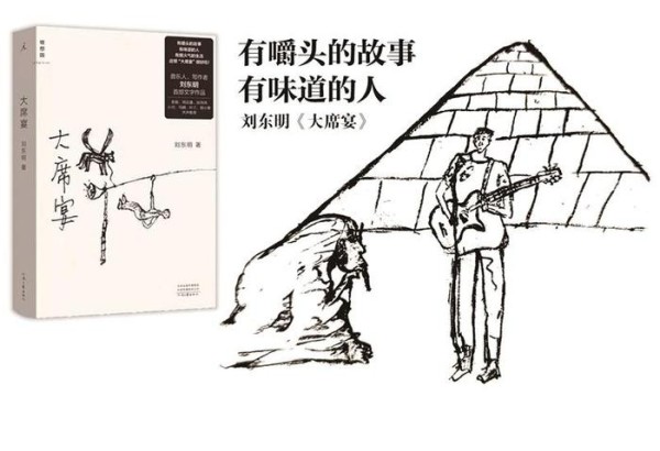 “三流歌手”也可以写出一流小说