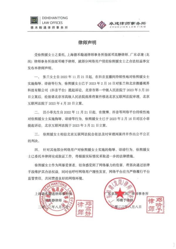 大a 告汪小菲和张兰！一边和母子俩打官司，一边让两个孩见面
