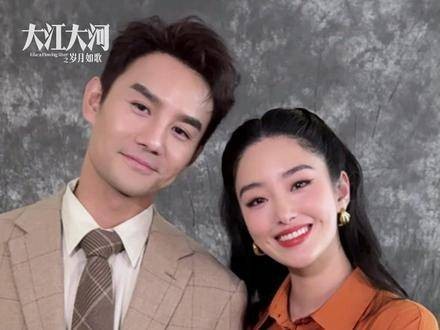新的官宣方式被我们宋运辉和梁思申学到了!《大江大河之岁月如歌》