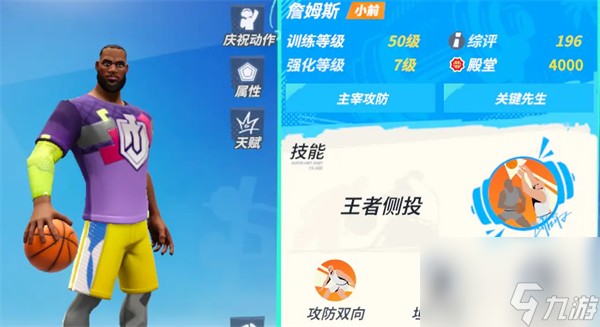 全明星街球派对最新角色强度排行<a target=