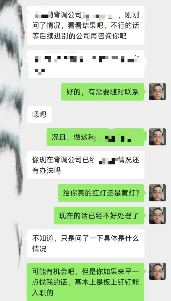背调红灯这些坑别踩