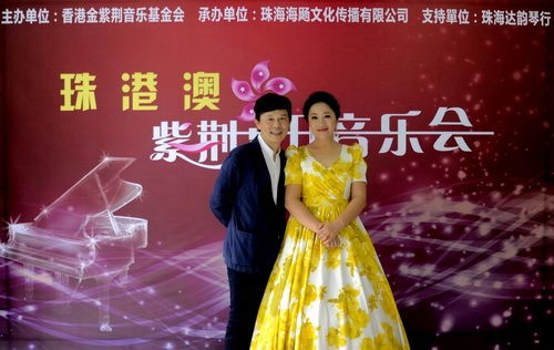 廖明飞和著名歌唱家崔峥嵘合影