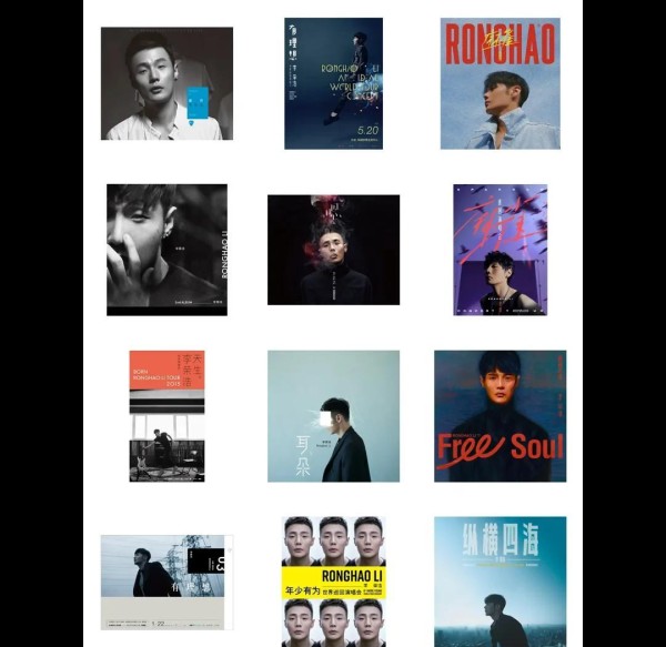 李荣浩音乐生涯的十年里程碑