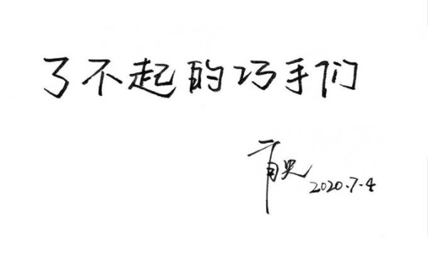 《巧手神探》万字长文致敬中国匠人 全能艺人肖央呼之欲出