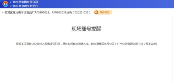 好热闹啊！明星演唱会扎堆，房企拍地也要扎堆