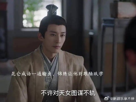刘学义胡意旋新剧角色曝光,昆仑历劫归来性格依旧