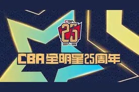 10个数字回首全明星25年历史图片