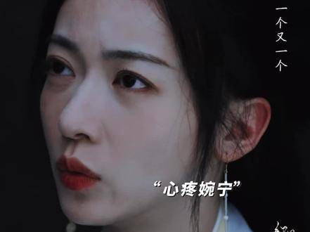 婉宁一辈子都被当作一枚棋子,离世时唯有薛芳菲为她落泪