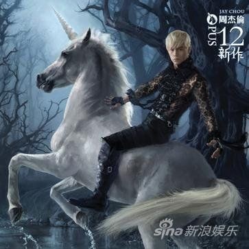 周杰伦新专辑再现江郎才尽？