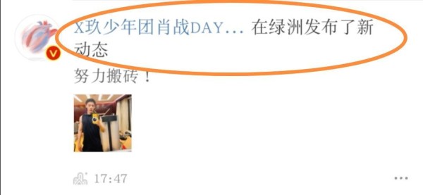 肖战更新动态，晒出健身房日常自拍，直言“努力搬砖！”