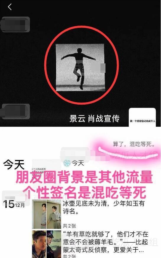 家贼难防？肖战工作人员自曝身在敌营，真实身份疑为227资深粉