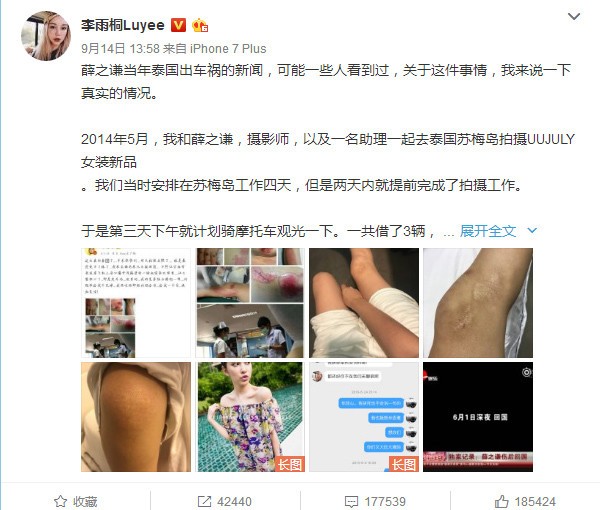 李雨桐再爆料粉丝暴暴家的谦谦求锤得锤！下一步她要放什么？
