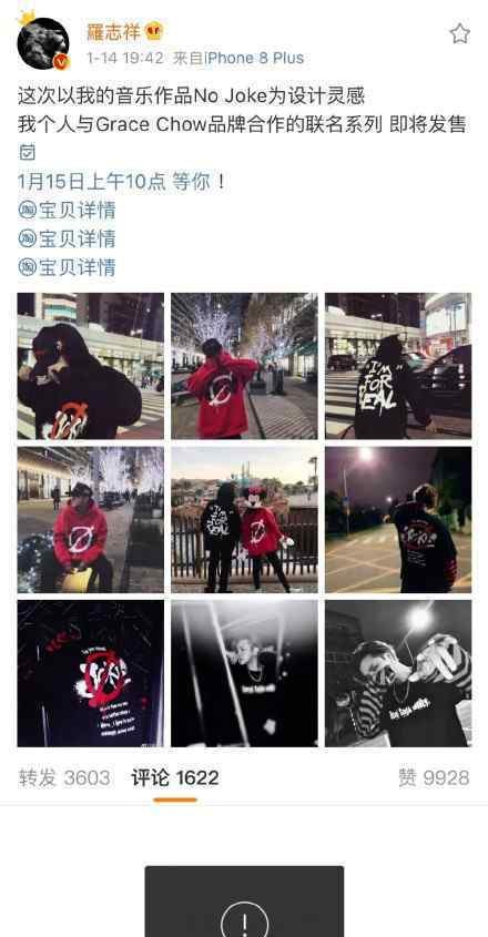 罗志祥关闭评论 疑似不满粉丝干涉个人感情生活文章配图