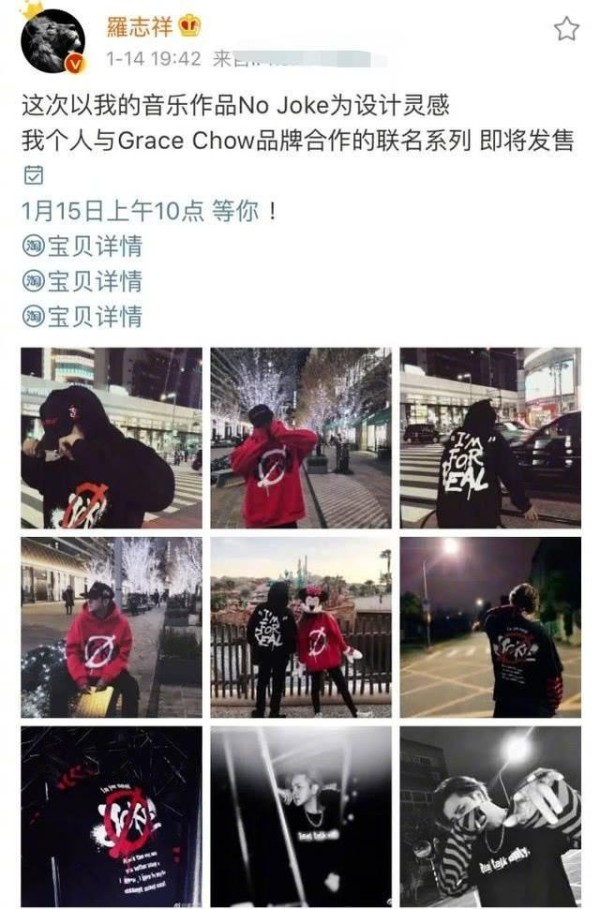 谢娜因粉丝怨气重离开超话，罗志祥秀恩爱被抱怨选择了关闭评论！