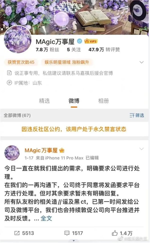 新民快评｜鼓动粉丝借贷，严惩组织者还不够