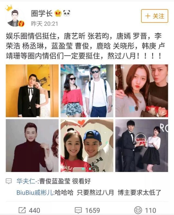 杨紫等明星为什么会分手？恋爱成了模式，分手就成了套路