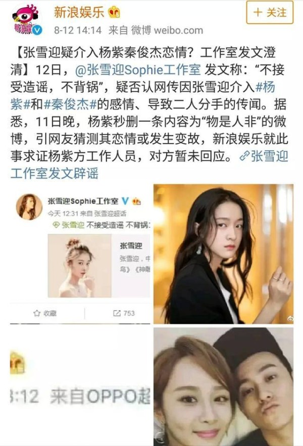 杨紫等明星为什么会分手？恋爱成了模式，分手就成了套路