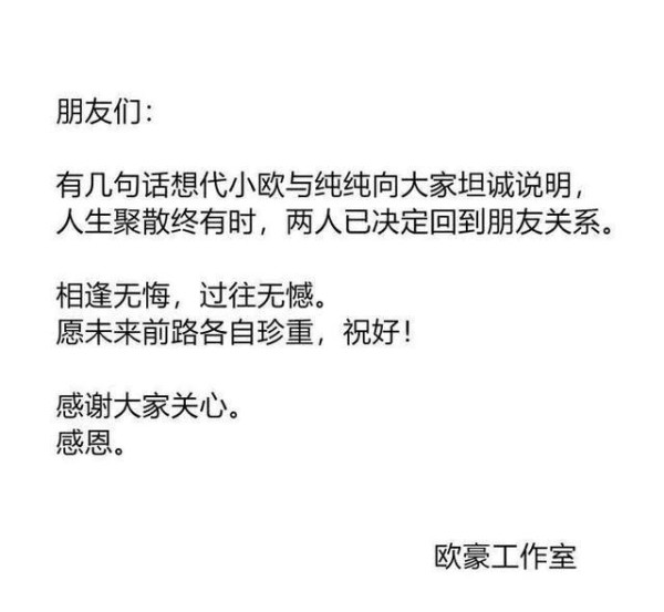 杨紫等明星为什么会分手？恋爱成了模式，分手就成了套路