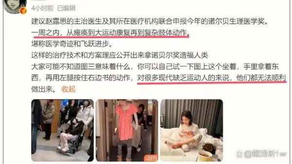 赵露思生病风波：健康与工作平衡的警示