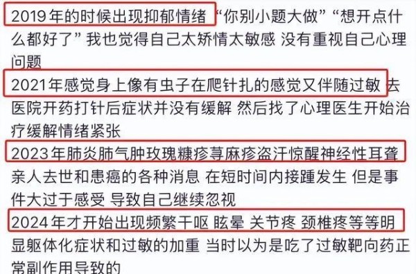 明星健康亮红灯，给我们敲响了哪些警钟？