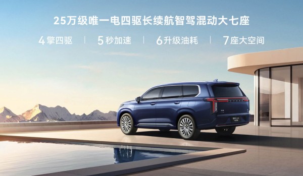 限时降3万 星途揽月C-DM开启预售 超长续航1300km