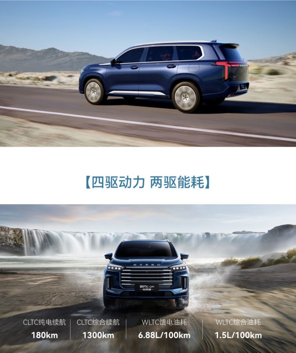 限时降3万 星途揽月C-DM开启预售 超长续航1300km