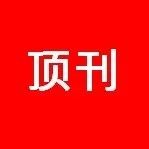 清华深研院周光敏EES: 高效尿素氧化电催化剂用于快充锌-空气电池及水分解制氢