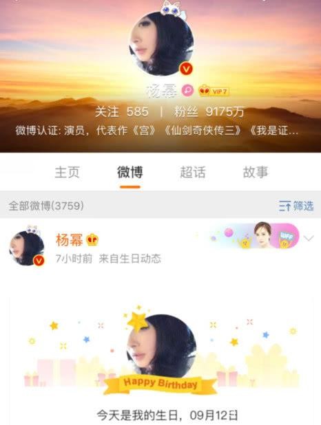 杨幂生日半个娱乐圈送祝福刘恺威除外，好闺蜜张大大又晒合影抢戏