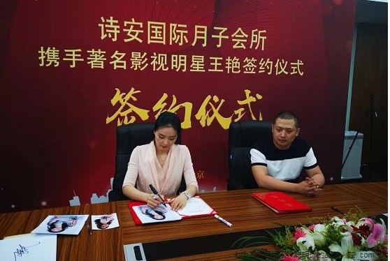 y 王艳代言诗安国际月子会所 微信截图_20240129194654