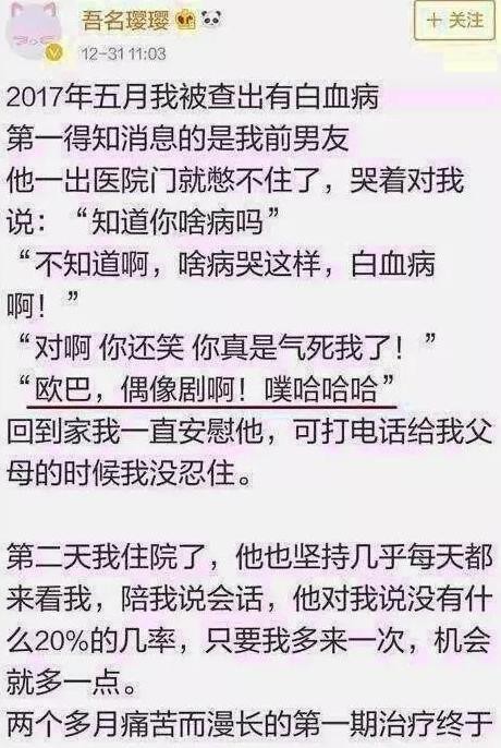 胡歌私底下居然这样和女孩子聊天