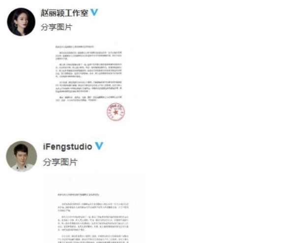 赵丽颖和冯绍峰为什么离婚 赵丽颖冯绍峰离婚的具体原因是什么