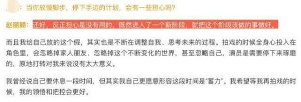 赵丽颖首谈婚姻生活，原来这才是像极了爱情！