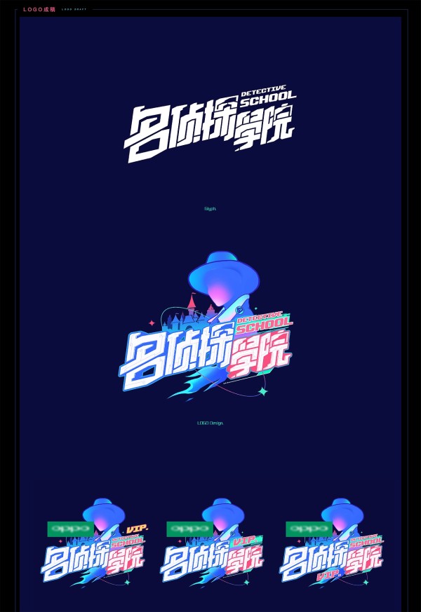 芒果TV《名侦探学院》视觉整包设计