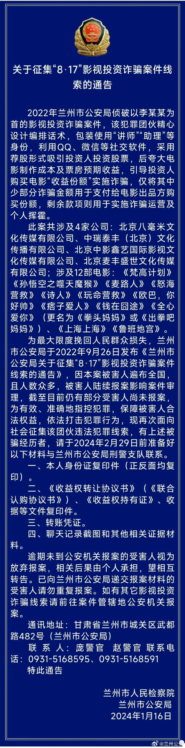 1705910433478988.jpg