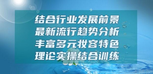 朗艺匠心形象设计学校