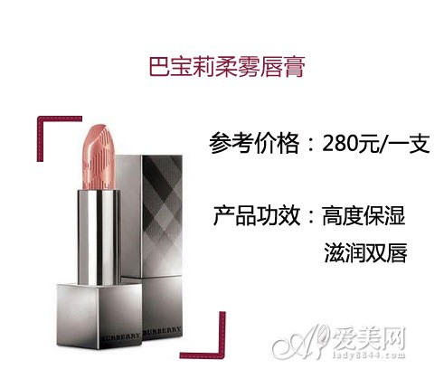  巴宝莉柔雾唇膏 