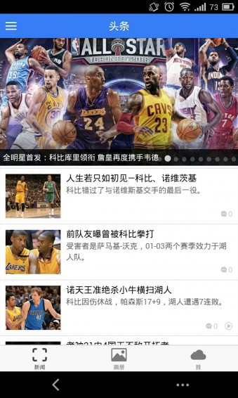 明星体育软件下载