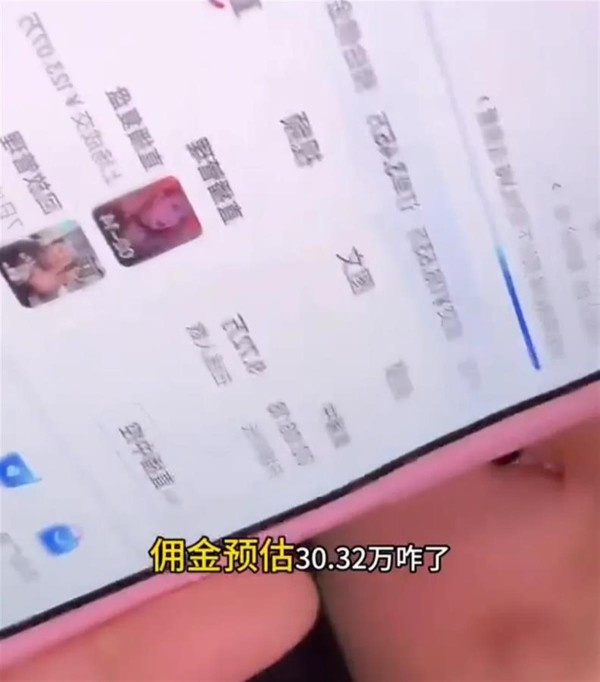 A网红自曝“日收入超30万1.png