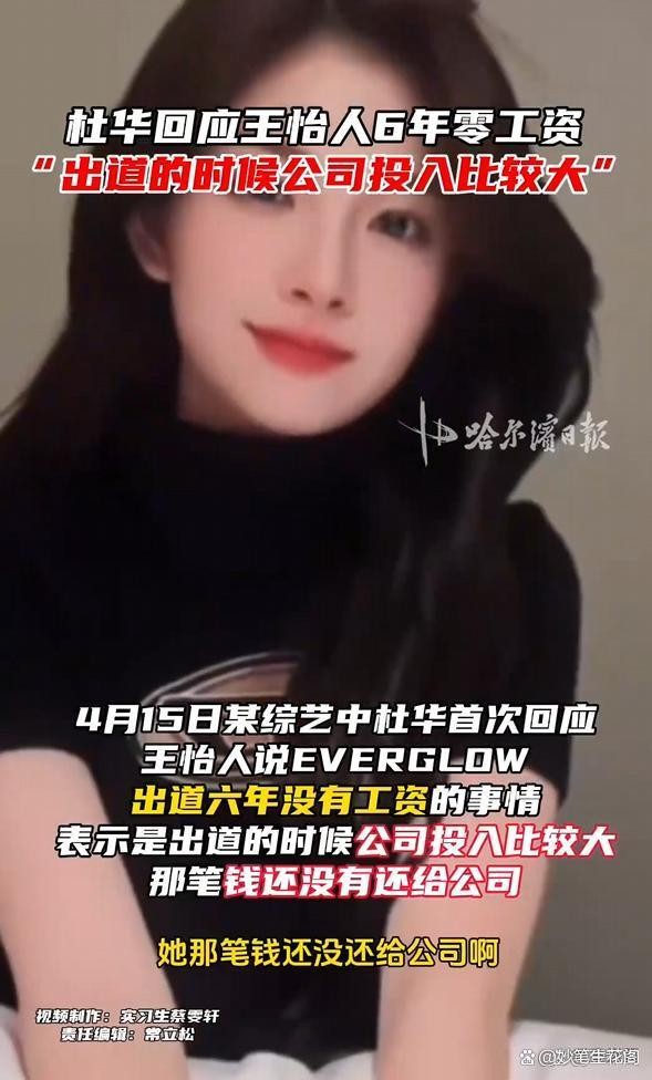 艺人收入拆解：从流量变现到资本博弈的财富密码