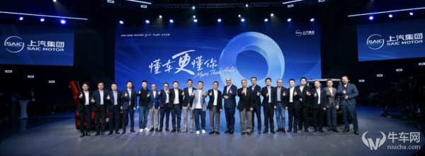 跨界生态、技术反哺，上汽打出改革转型“组合拳”