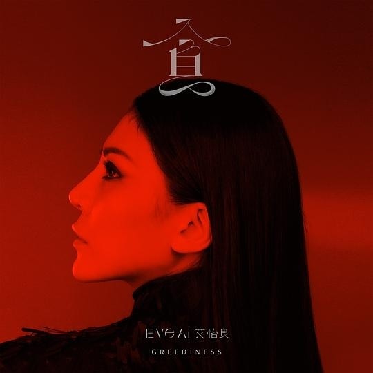 环球音乐斩获第33届金曲奖18项提名