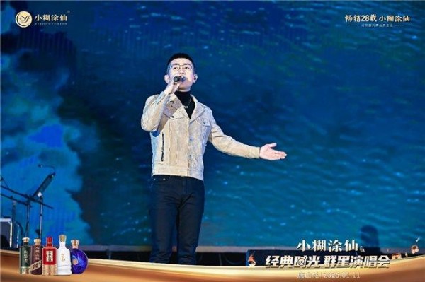 图注:“小糊涂仙 经典时光群星<a target=