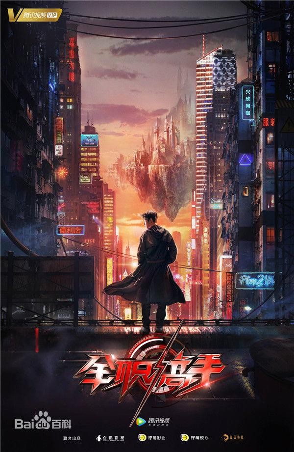 综艺影视文创之旅，电竞IP的价值何在？