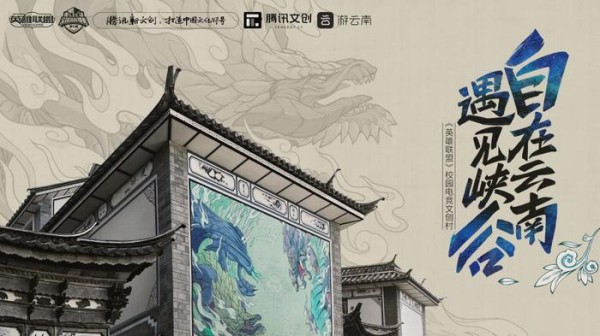 综艺影视文创之旅，电竞IP的价值何在？