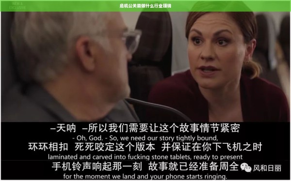 危机公关能做什么行业赚钱