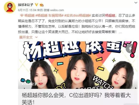 知名娱乐博主娱乐8公子，给他个键盘他能diss整个娱乐圈。